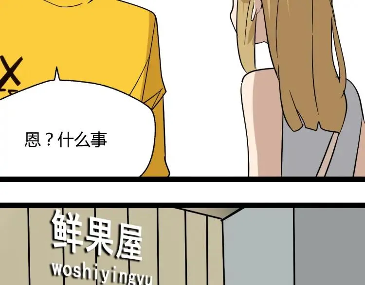 第14话 预谋 第35页