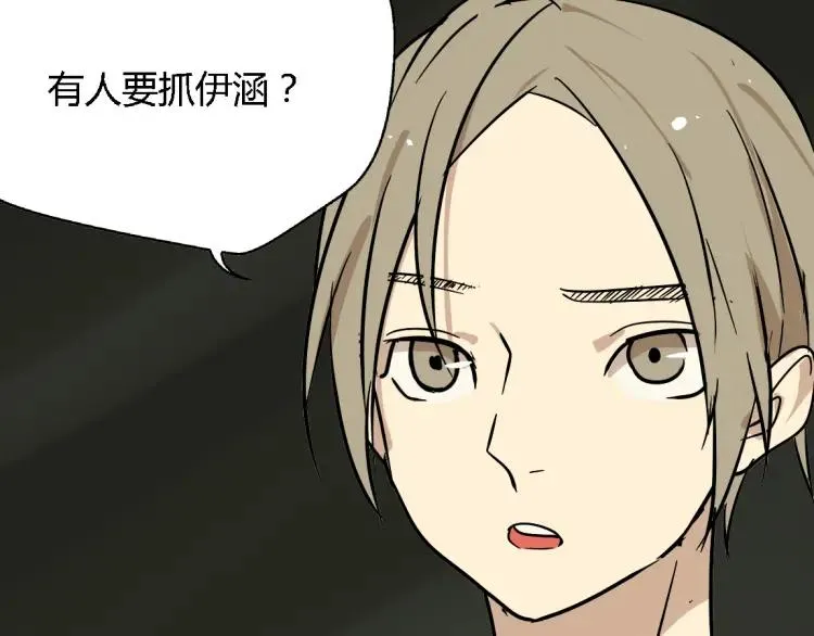 第14话 预谋 第37页