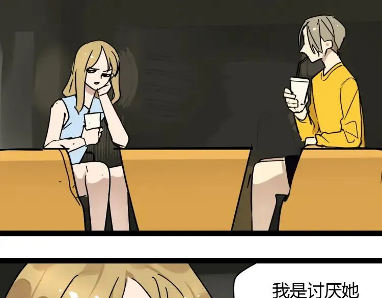 第14话 预谋 第39页