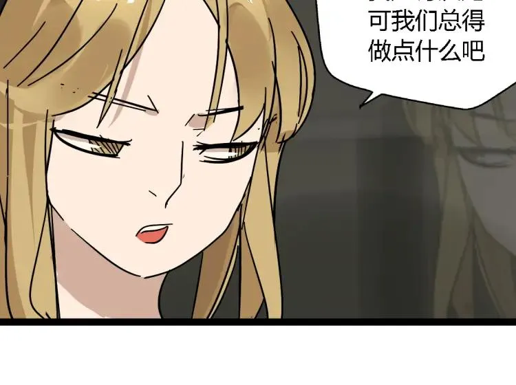 第14话 预谋 第40页