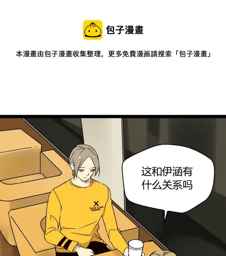 第14话 预谋 第48页