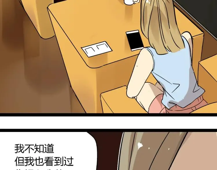 第14话 预谋 第49页
