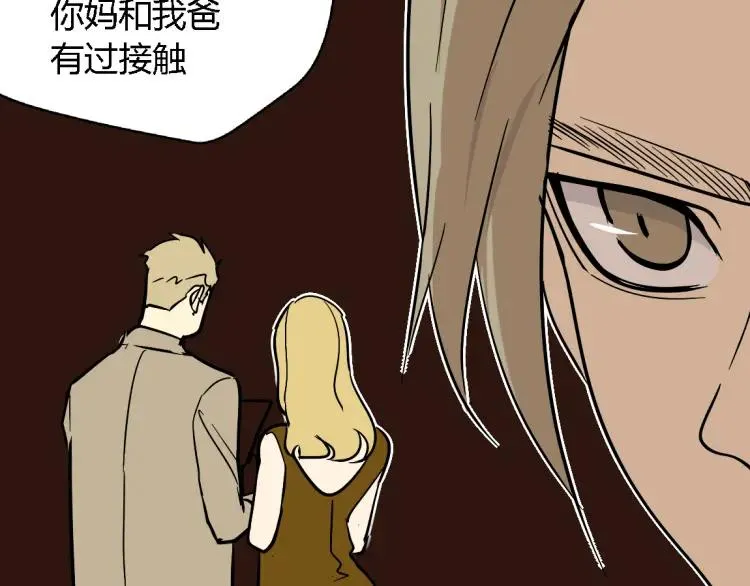 第14话 预谋 第50页