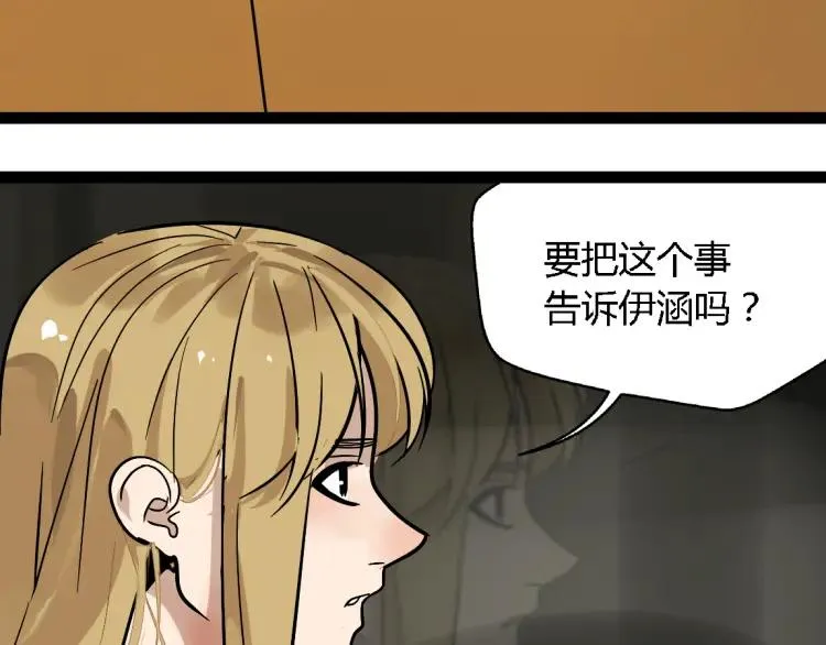 第14话 预谋 第55页