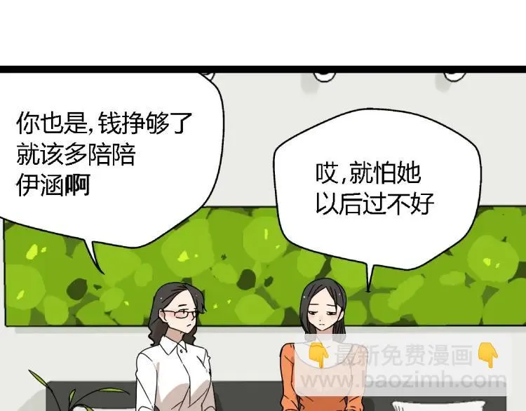 第14话 预谋 第58页