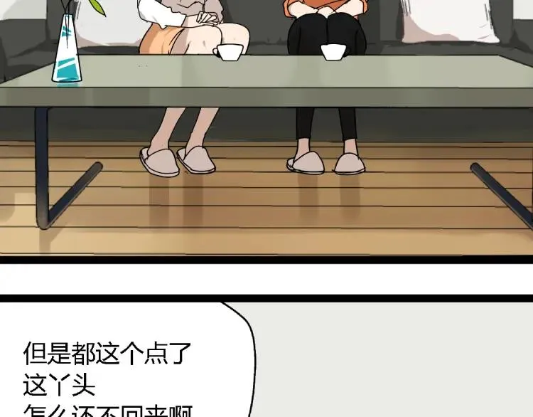 第14话 预谋 第59页
