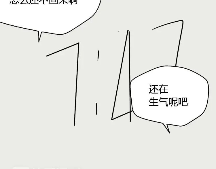 第14话 预谋 第60页