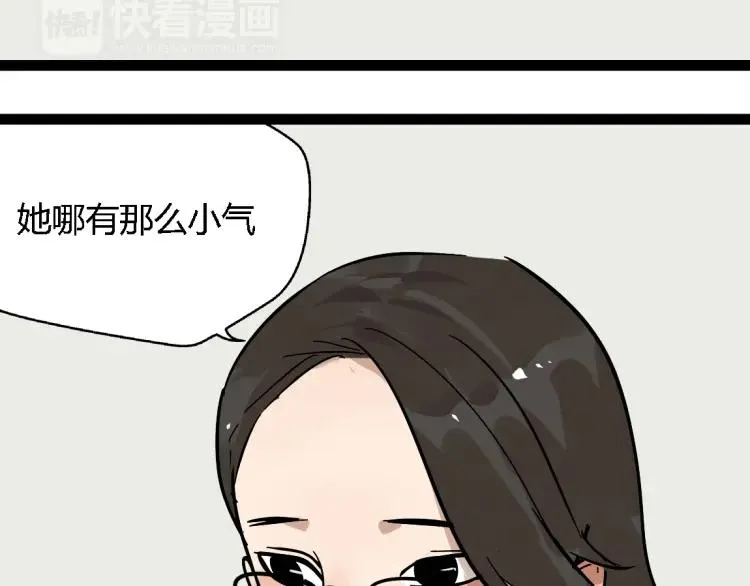 第14话 预谋 第61页