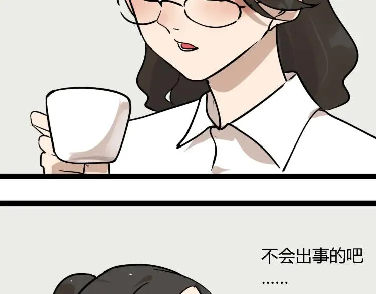 第14话 预谋 第62页