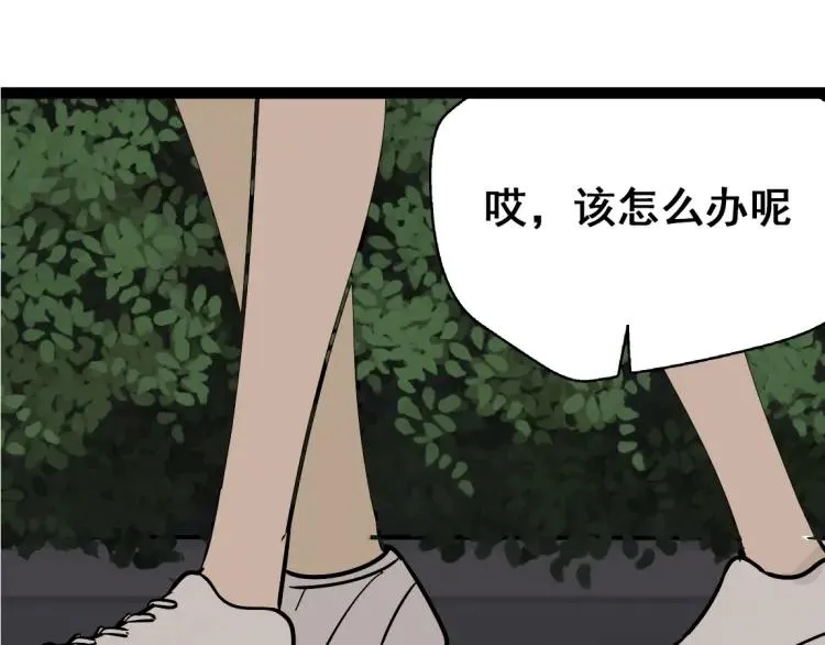 第14话 预谋 第65页