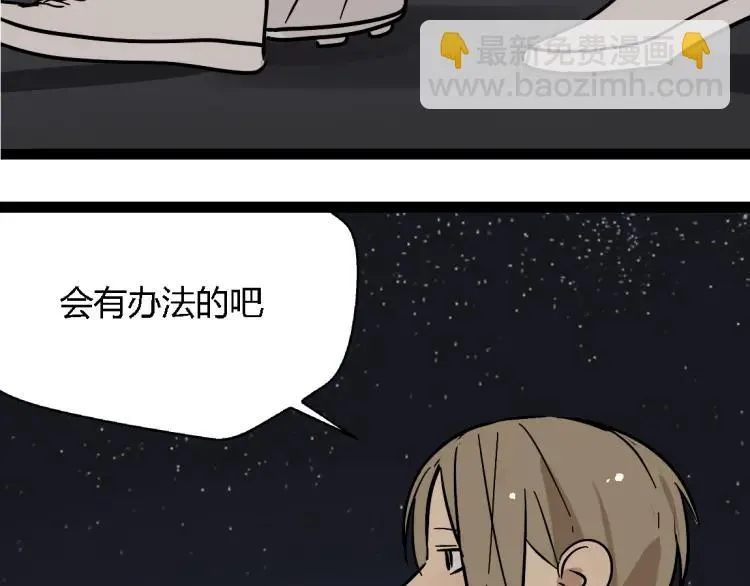 第14话 预谋 第66页