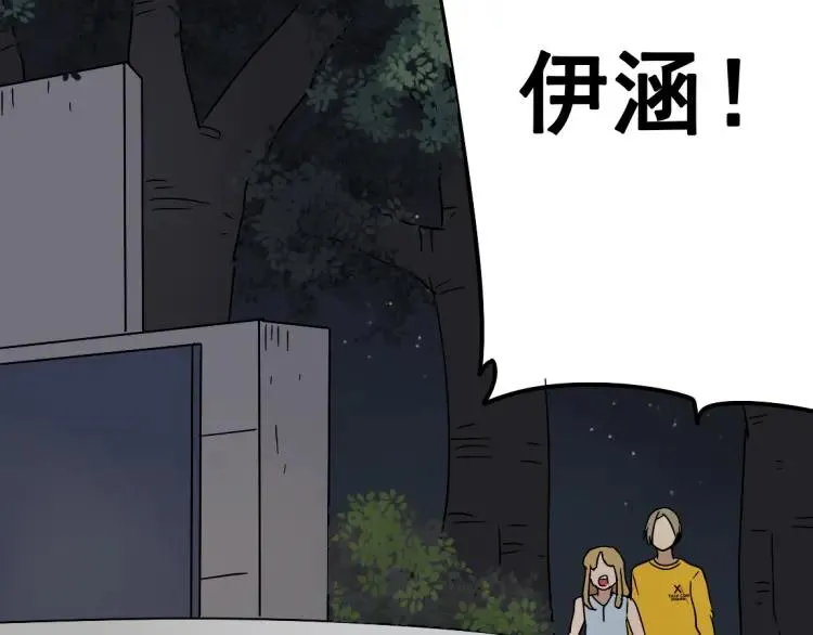 第14话 预谋 第70页