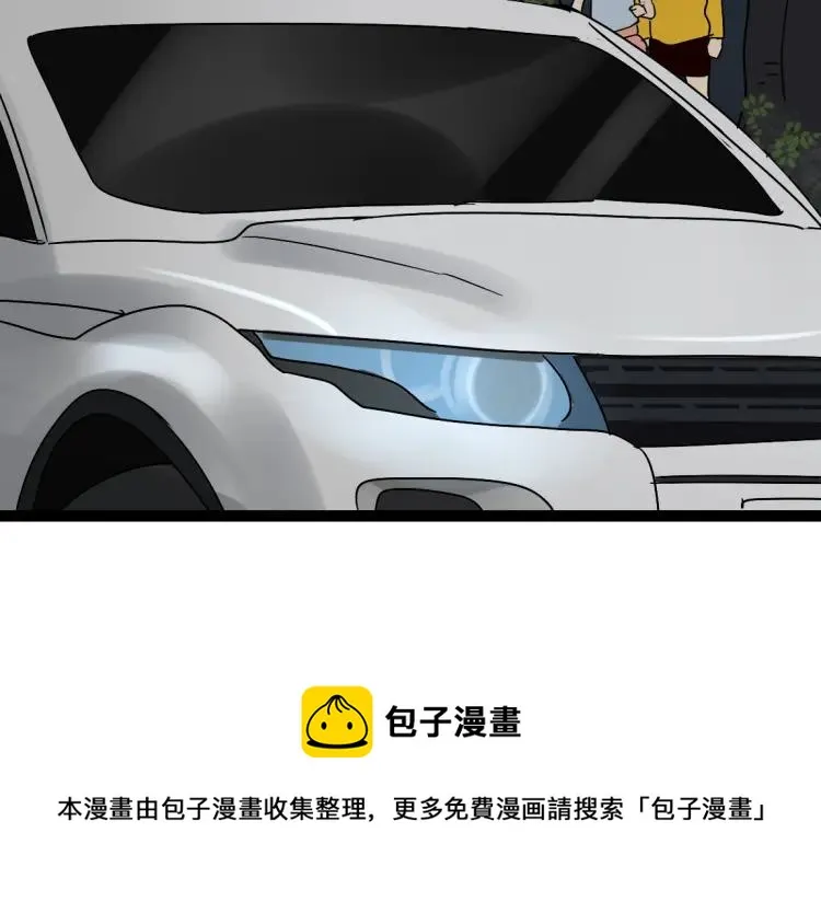 第14话 预谋 第71页