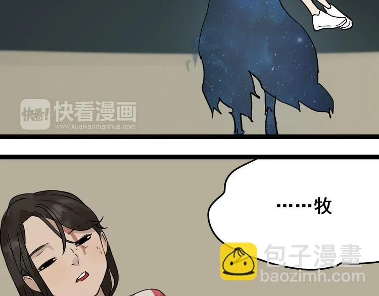 第12话（下） 我喜欢你 第3页