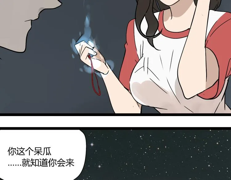 第12话（下） 我喜欢你 第13页