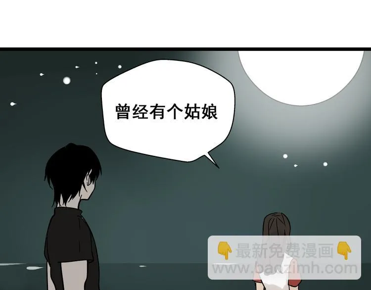 第12话（下） 我喜欢你 第18页