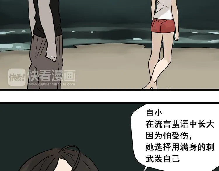 第12话（下） 我喜欢你 第19页