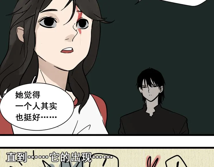 第12话（下） 我喜欢你 第20页