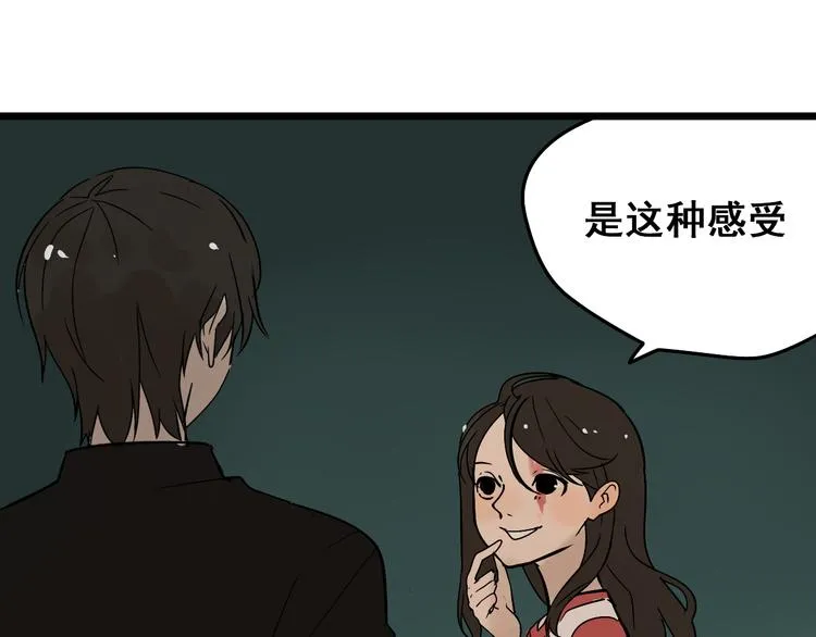 第12话（下） 我喜欢你 第25页