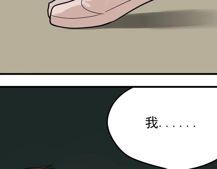 第12话（下） 我喜欢你 第33页