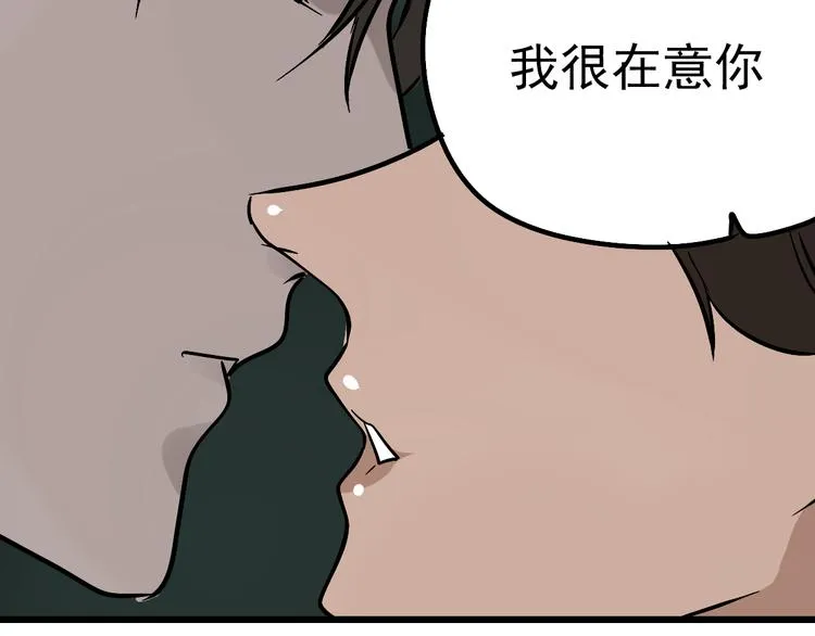 第12话（下） 我喜欢你 第36页