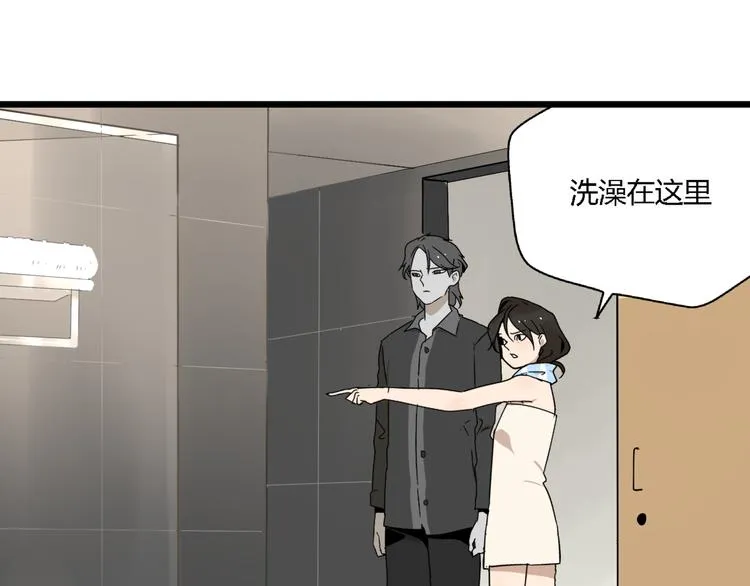 第11话 他变了 第29页