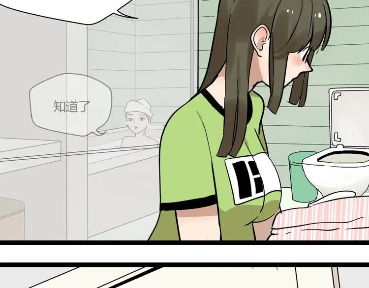 第11话 他变了 第46页