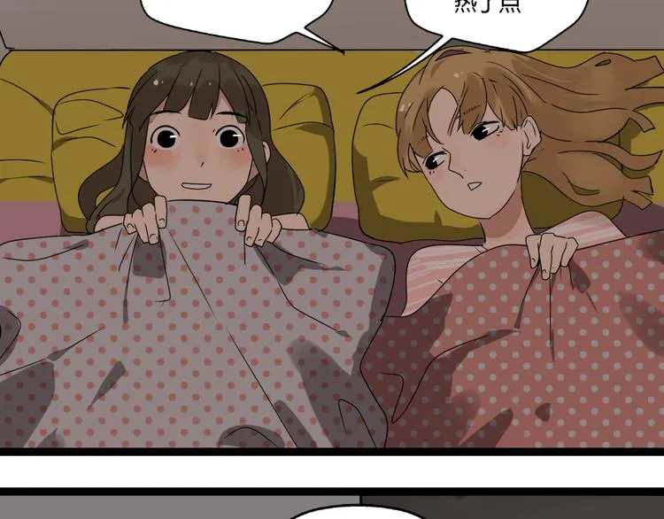 第11话 他变了 第70页