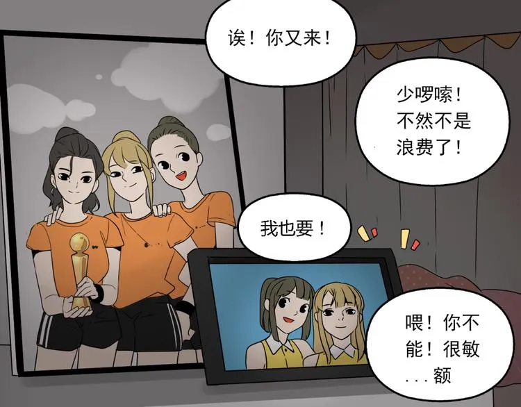 第11话 他变了 第71页