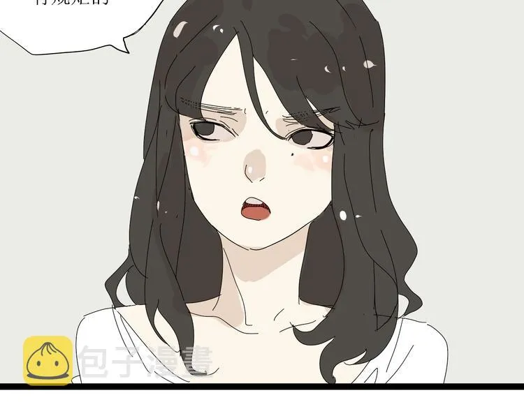 第8话 保镖 第24页