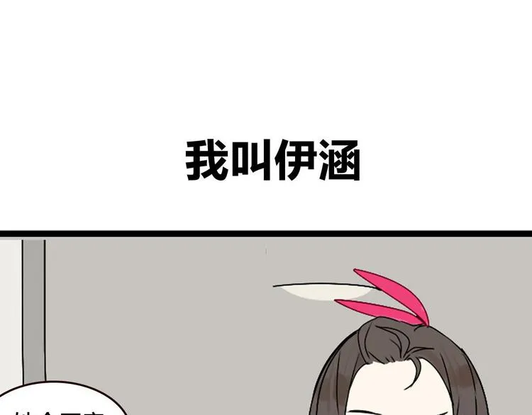 序章 不良少女&天外男友！？ 第1页