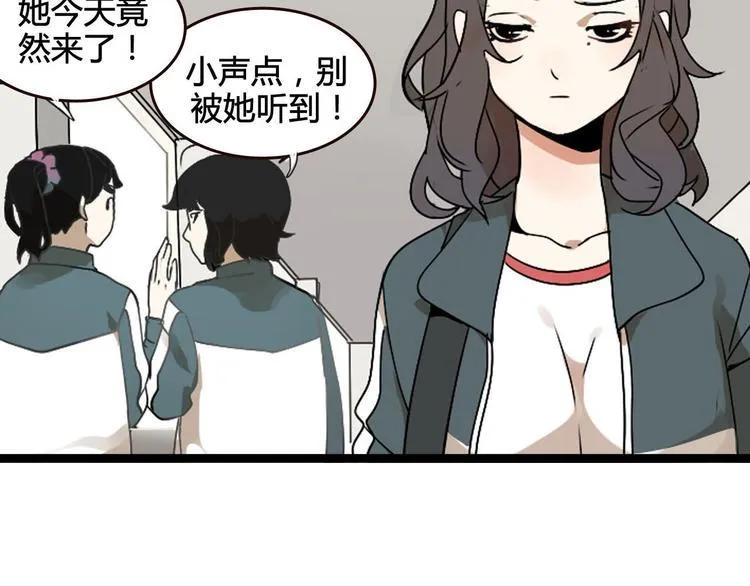 序章 不良少女&天外男友！？ 第2页