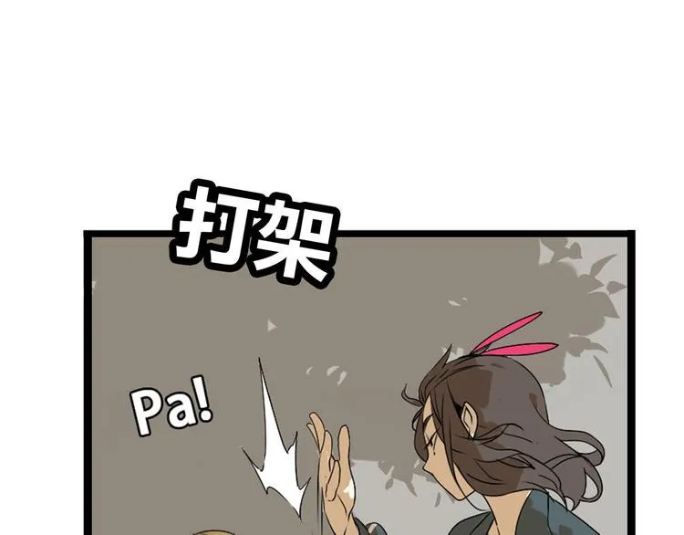 序章 不良少女&天外男友！？ 第3页