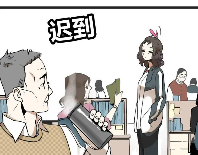 序章 不良少女&天外男友！？ 第5页