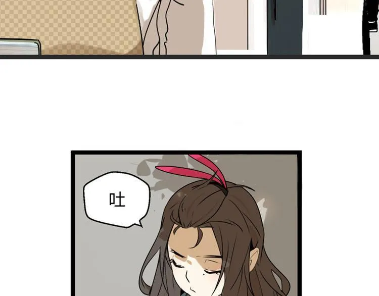 序章 不良少女&天外男友！？ 第6页
