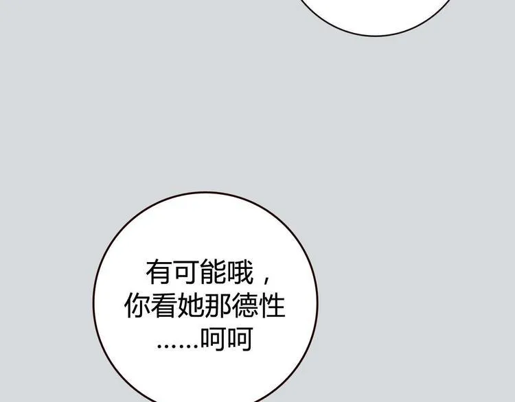 序章 不良少女&天外男友！？ 第9页