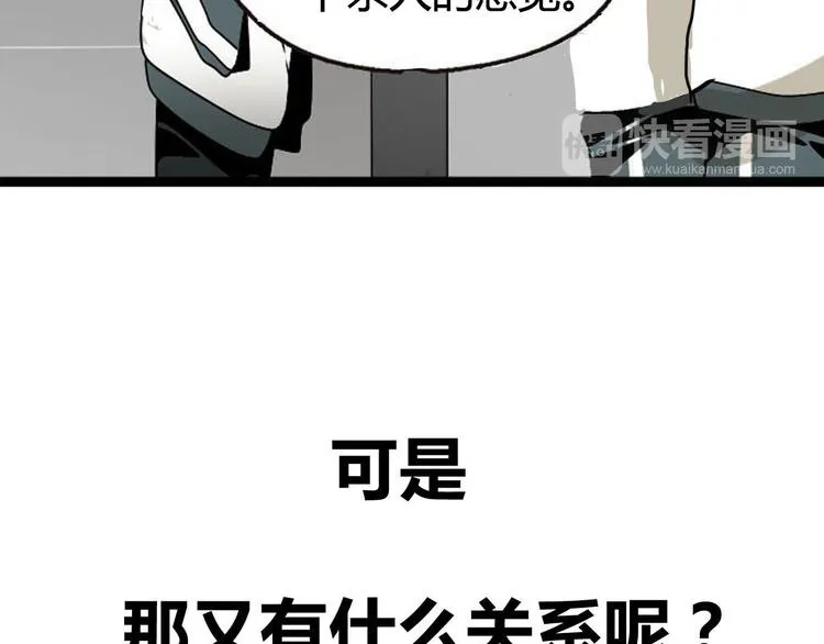 序章 不良少女&天外男友！？ 第13页