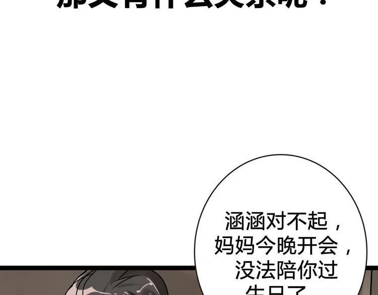 序章 不良少女&天外男友！？ 第14页