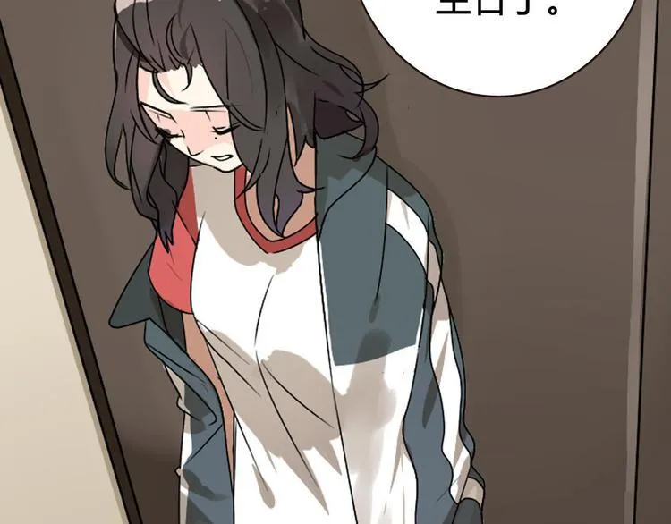 序章 不良少女&天外男友！？ 第15页