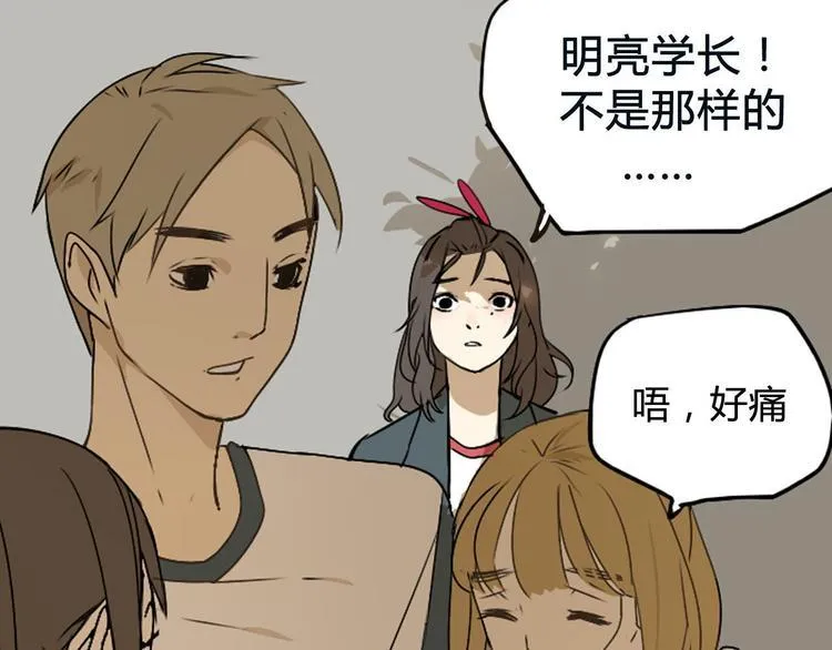 序章 不良少女&天外男友！？ 第18页