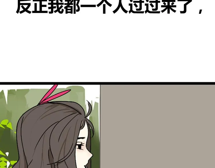 序章 不良少女&天外男友！？ 第20页