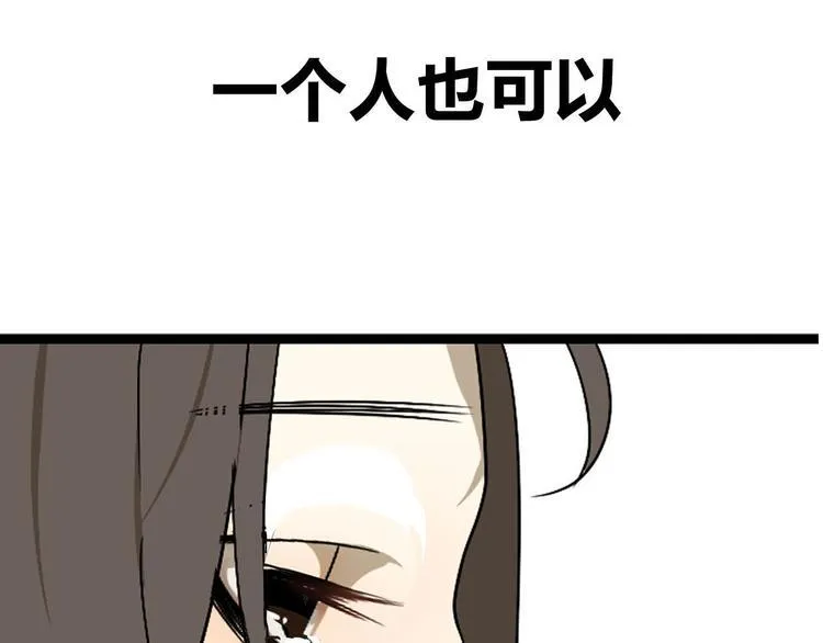 序章 不良少女&天外男友！？ 第23页