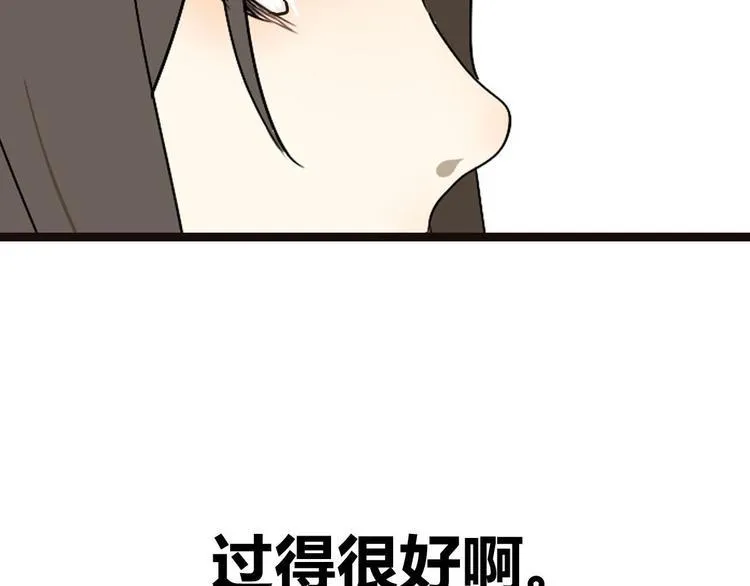 序章 不良少女&天外男友！？ 第24页