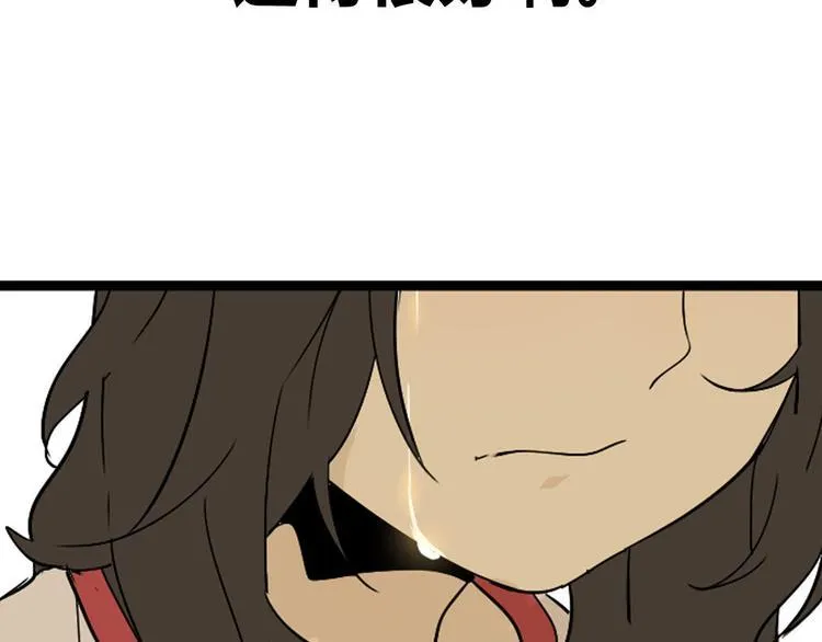 序章 不良少女&天外男友！？ 第25页