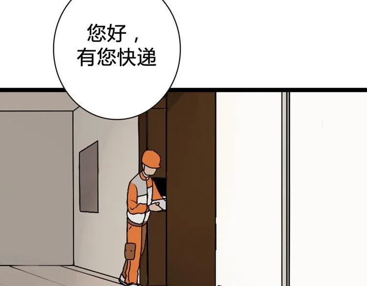 序章 不良少女&天外男友！？ 第29页