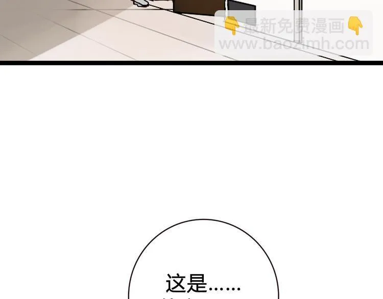序章 不良少女&天外男友！？ 第30页