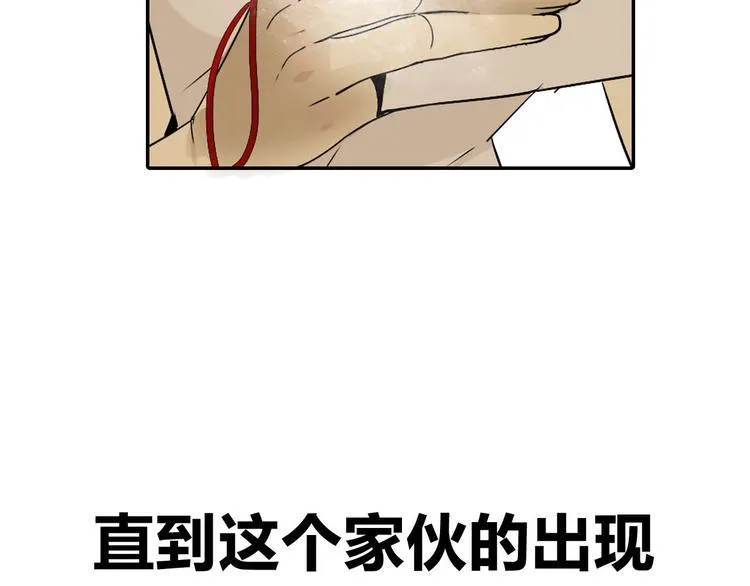 序章 不良少女&天外男友！？ 第33页