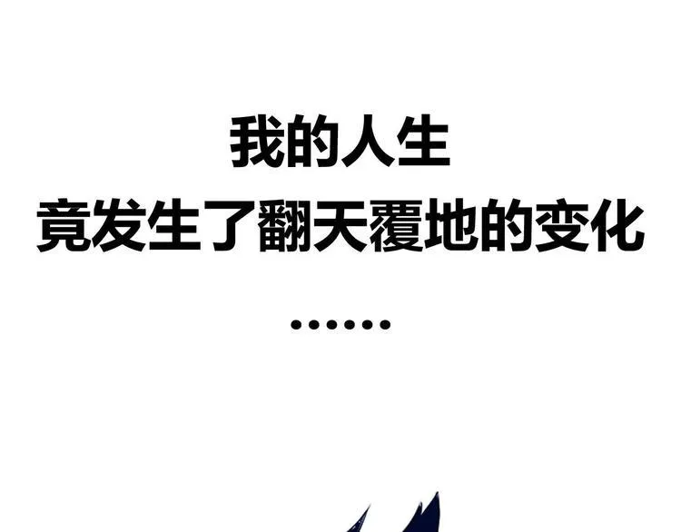 序章 不良少女&天外男友！？ 第36页