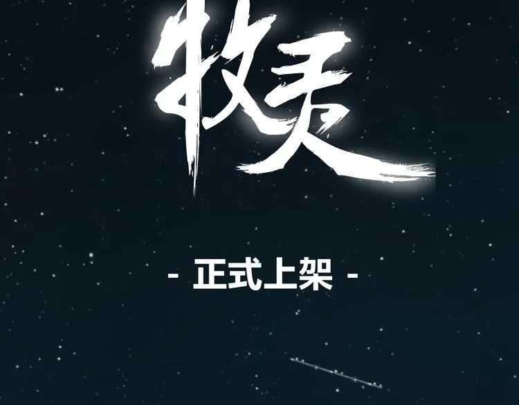序章 不良少女&天外男友！？ 第40页