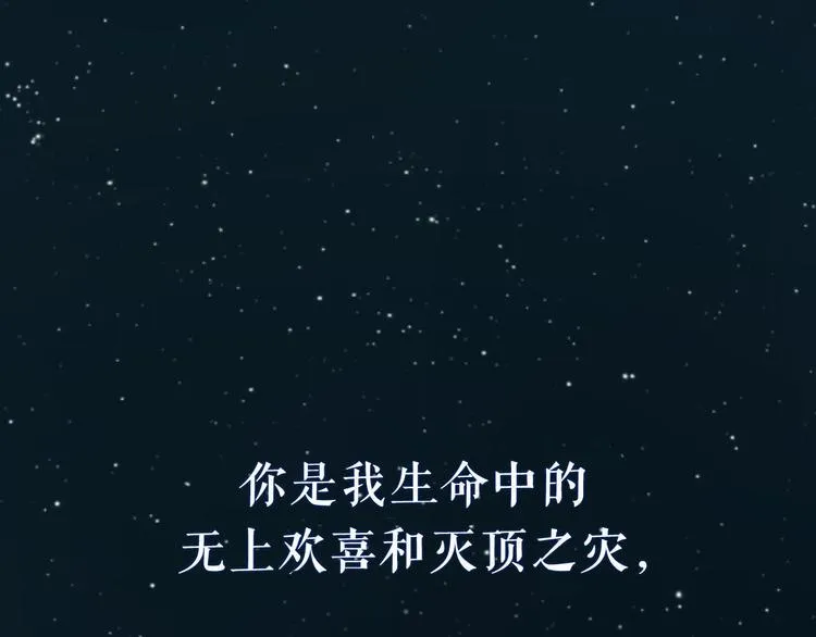 序章 不良少女&天外男友！？ 第41页